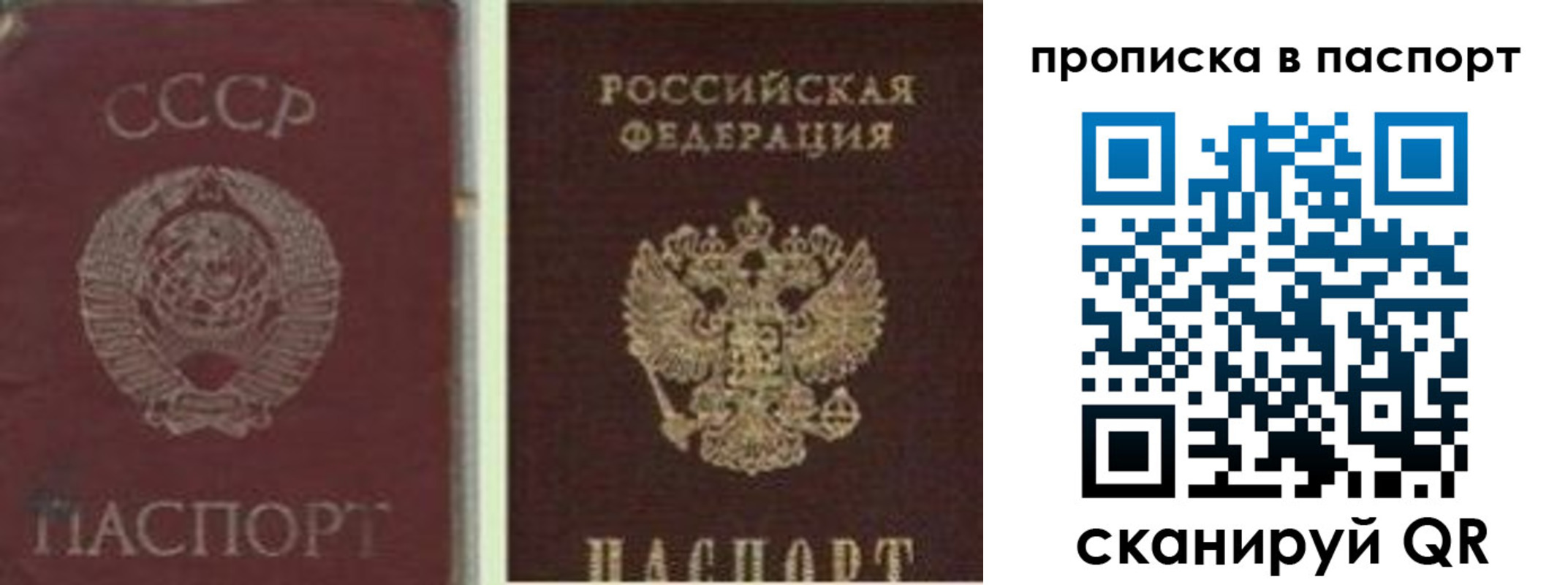временная регистрация недорого в Нефтекумске