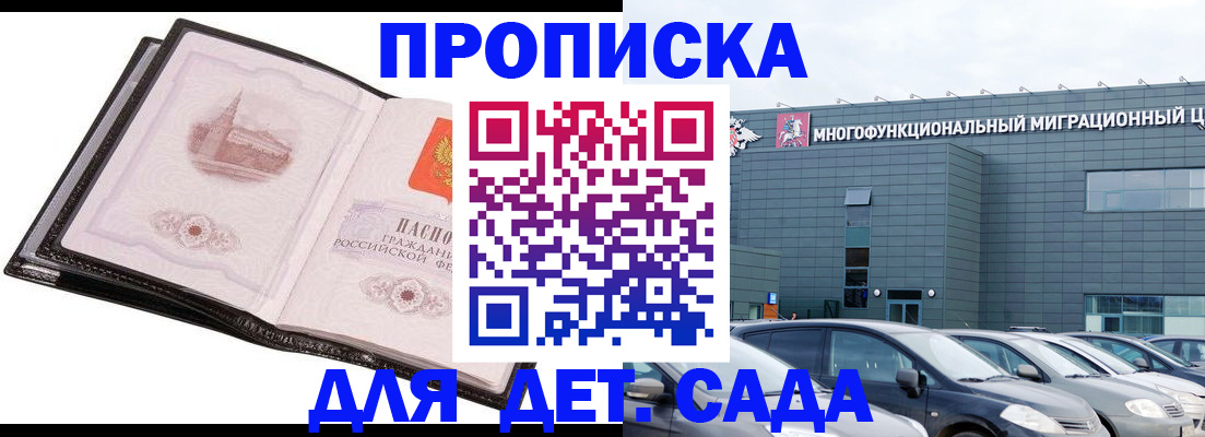 прописка штамп в Нефтекумске