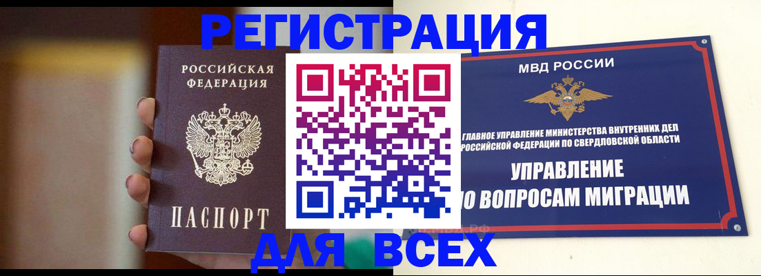 прописка 2025 в Нефтекумске