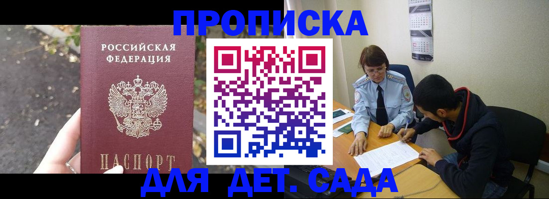 временная регистрация законно в Нефтекумске