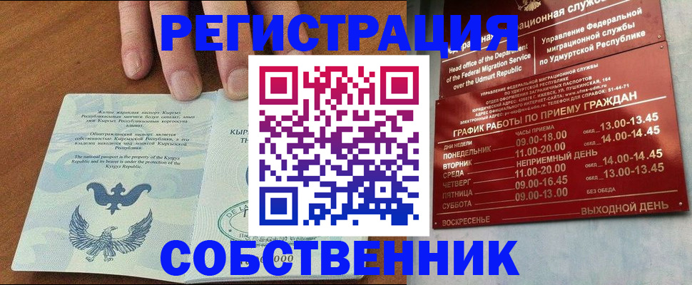 прописка поиск в Нефтекумске