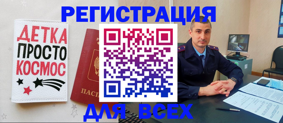 прописка в Нефтекумске