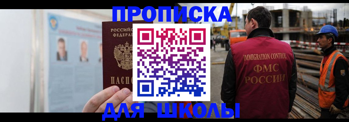 пропишу в квартире в Нефтекумске