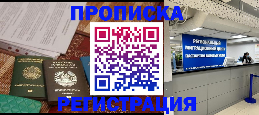 временная регистрация поиск в Нефтекумске