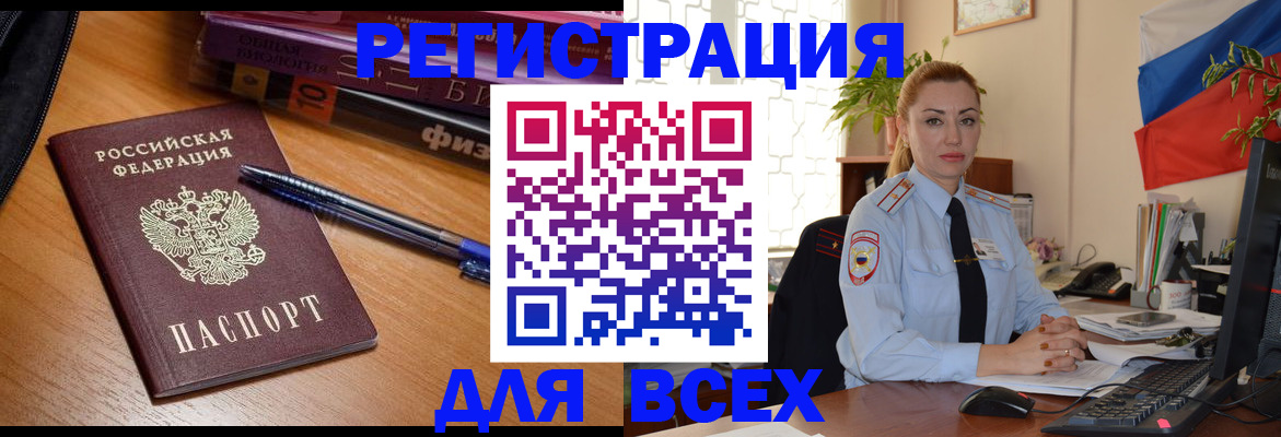 регистрация в Нефтекумске