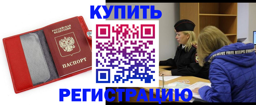 где прописаться в Нефтекумске