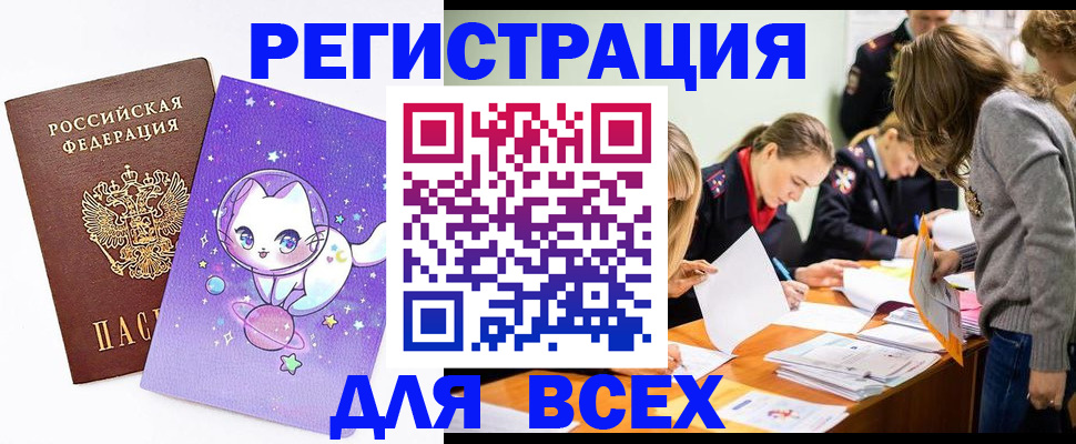 временная регистрация законно в Нефтекумске