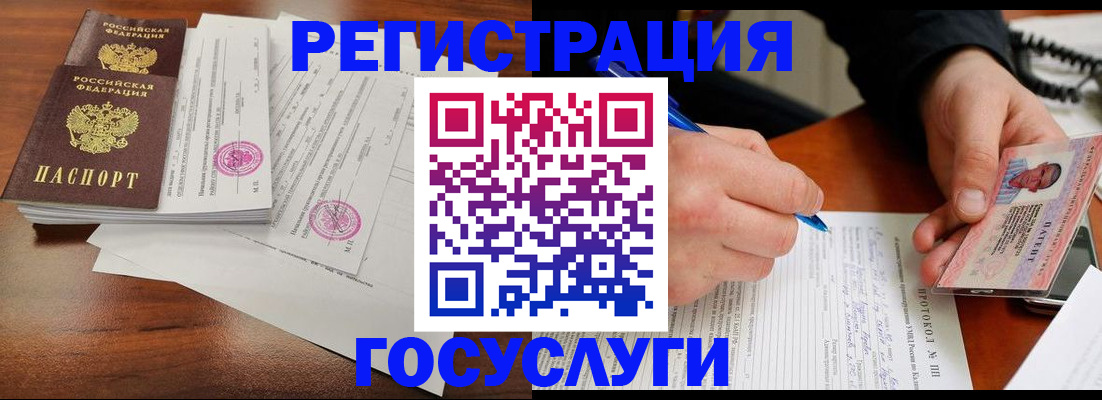 прописка ребенка в Нефтекумске